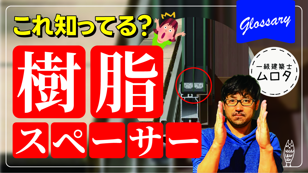 01_樹脂スペーサー_02.jpg