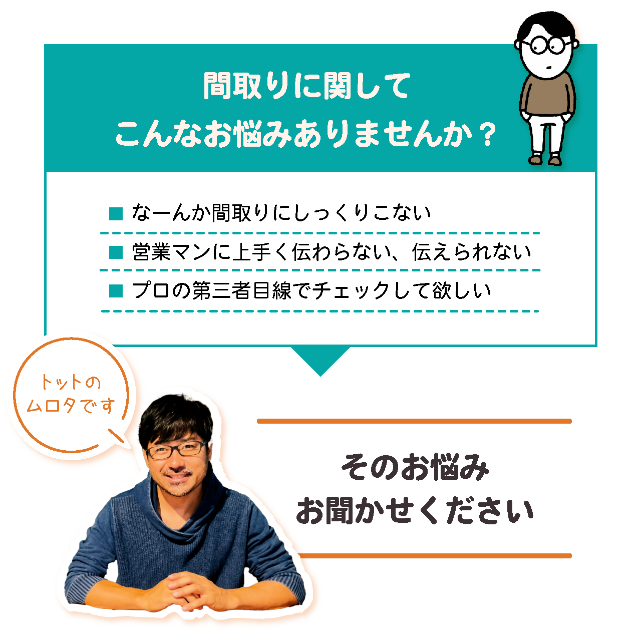 02_お悩み.png