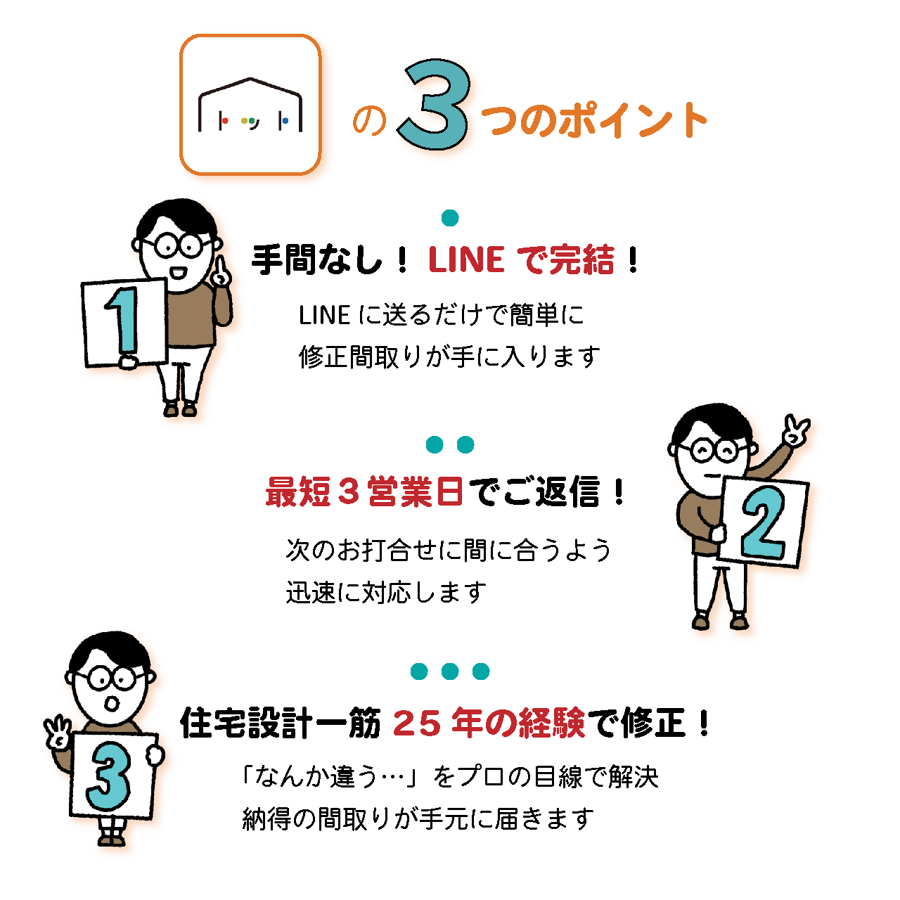 03_ポイント_0.png