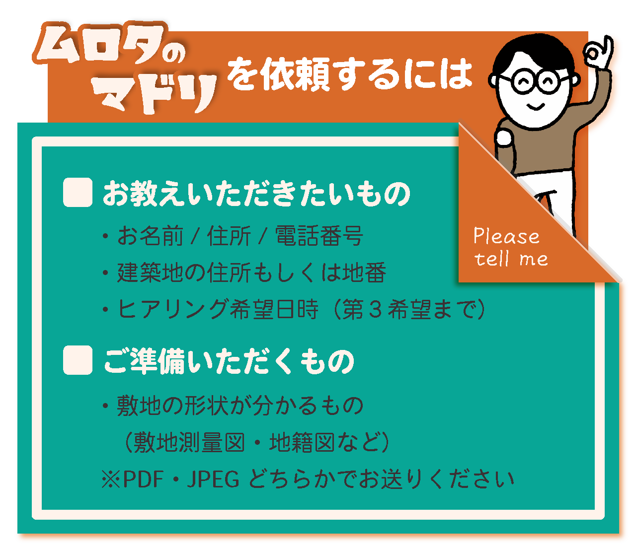 07_準備物.png