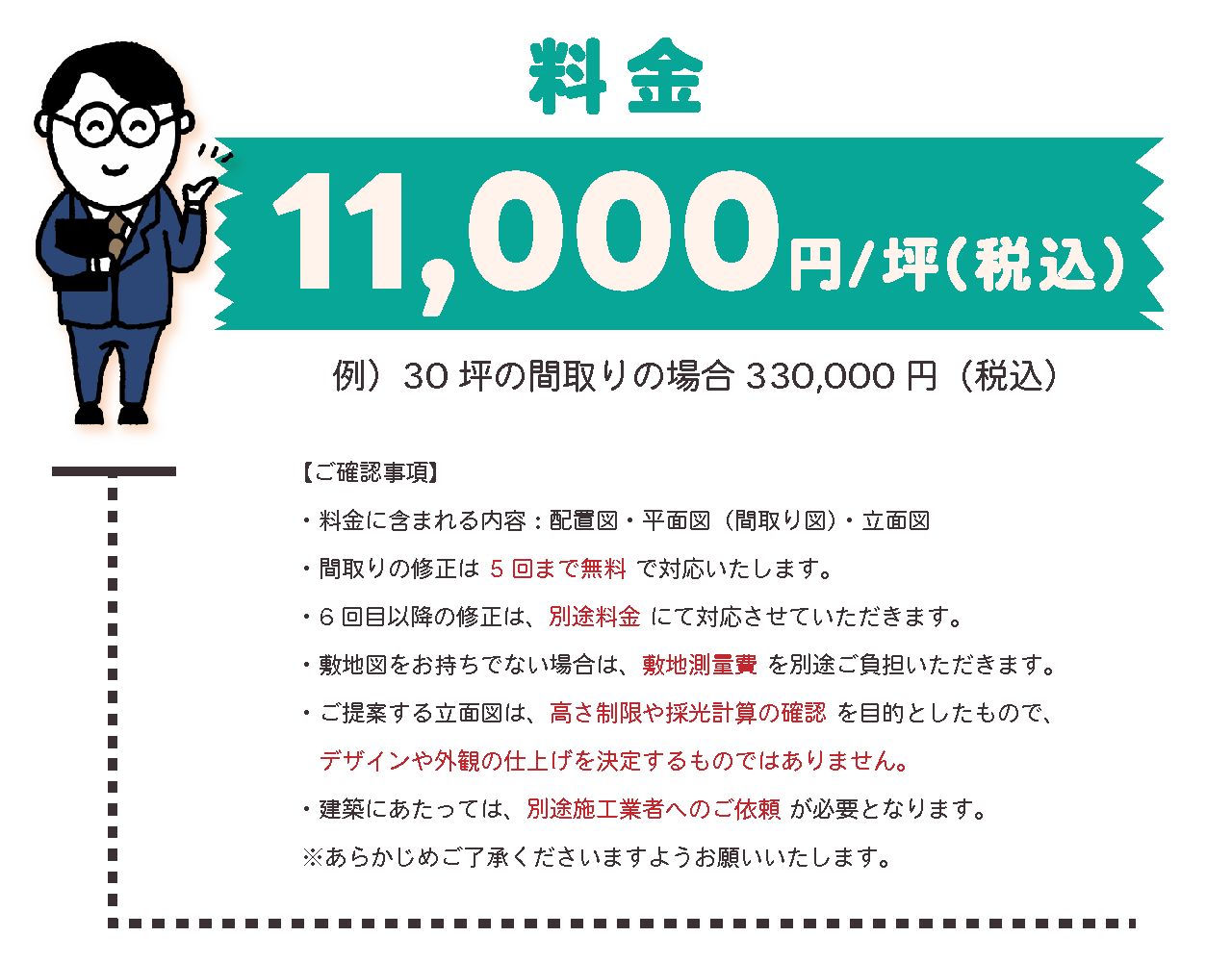 09_料金.png