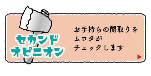 blog広告_セカオピ.png